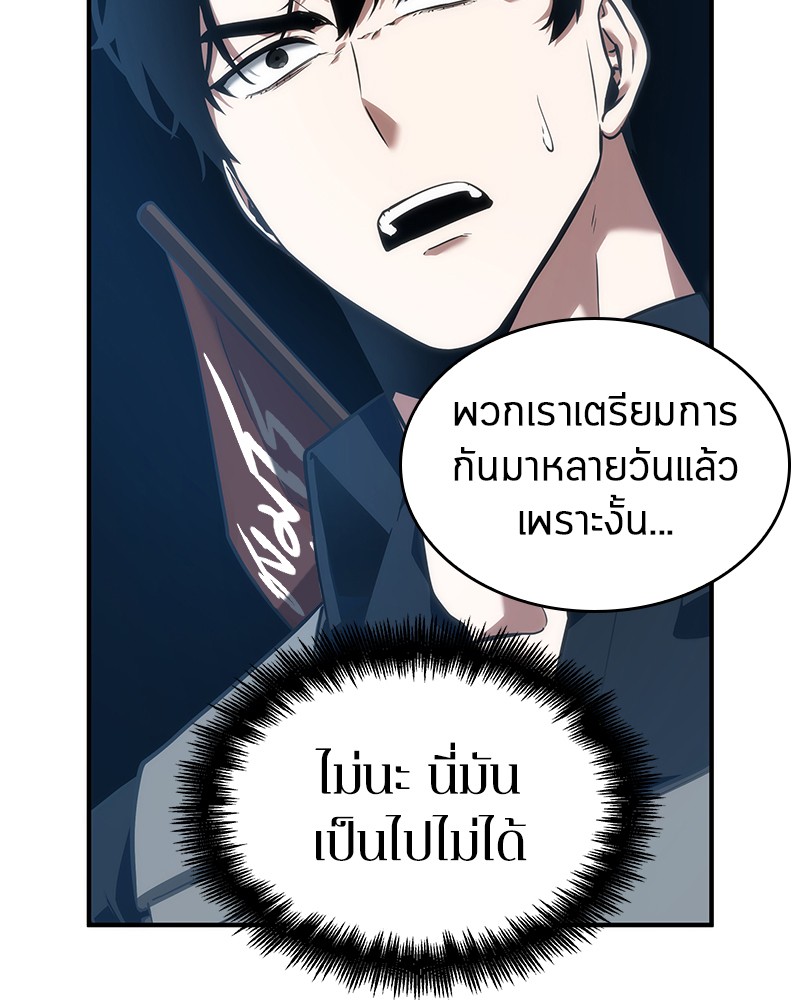 อ่าน Omnicient Reader Viewpoint ตอนที่ 51 หน้า 47