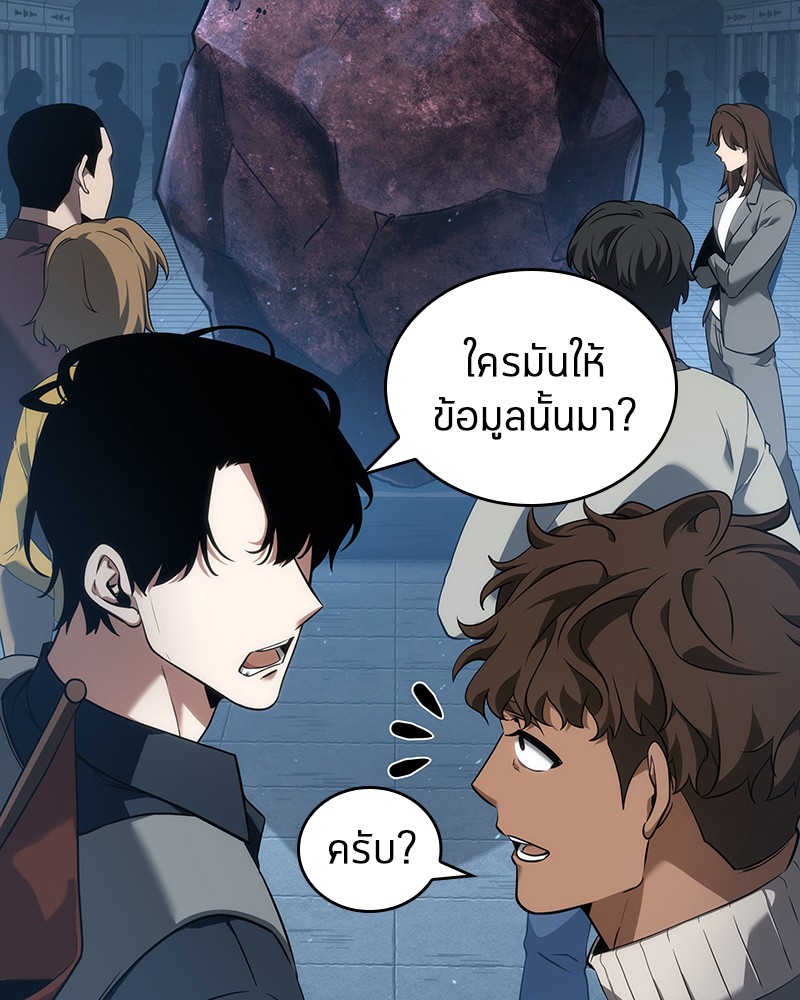 อ่าน Omnicient Reader Viewpoint ตอนที่ 51 หน้า 49