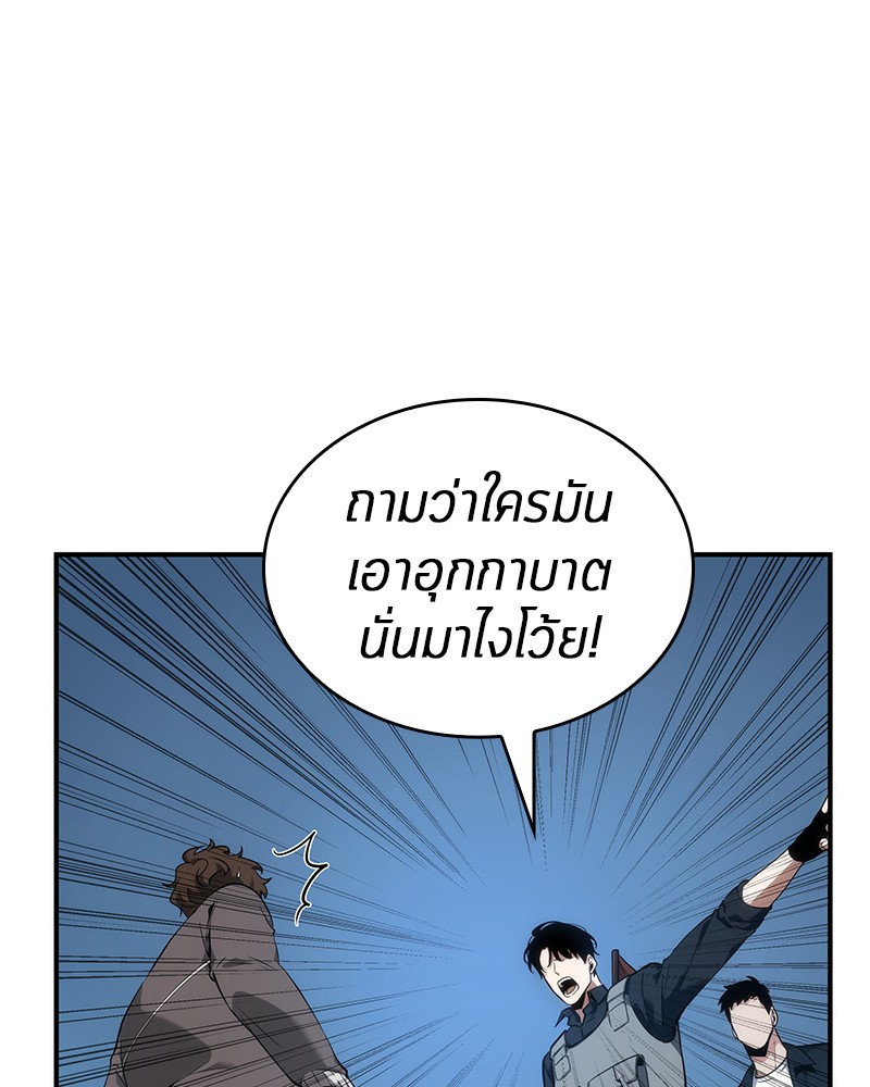 อ่าน Omnicient Reader Viewpoint ตอนที่ 51 หน้า 51