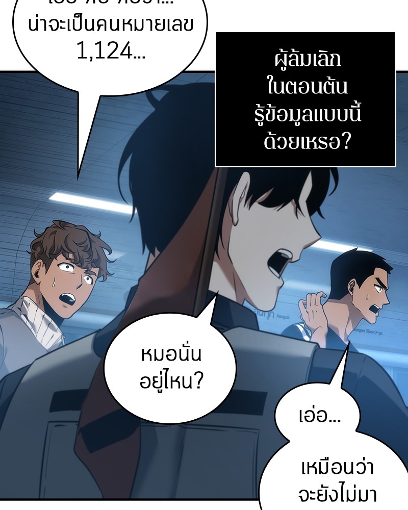 อ่าน Omnicient Reader Viewpoint ตอนที่ 51 หน้า 53