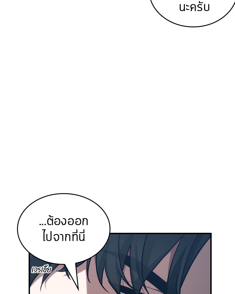 อ่าน Omnicient Reader Viewpoint ตอนที่ 51 หน้า 54