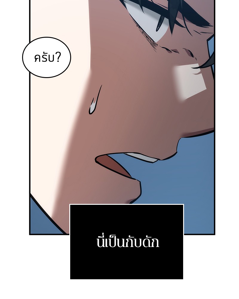 อ่าน Omnicient Reader Viewpoint ตอนที่ 51 หน้า 55