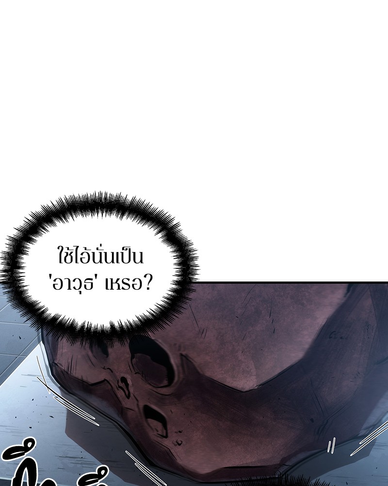 อ่าน Omnicient Reader Viewpoint ตอนที่ 51 หน้า 56