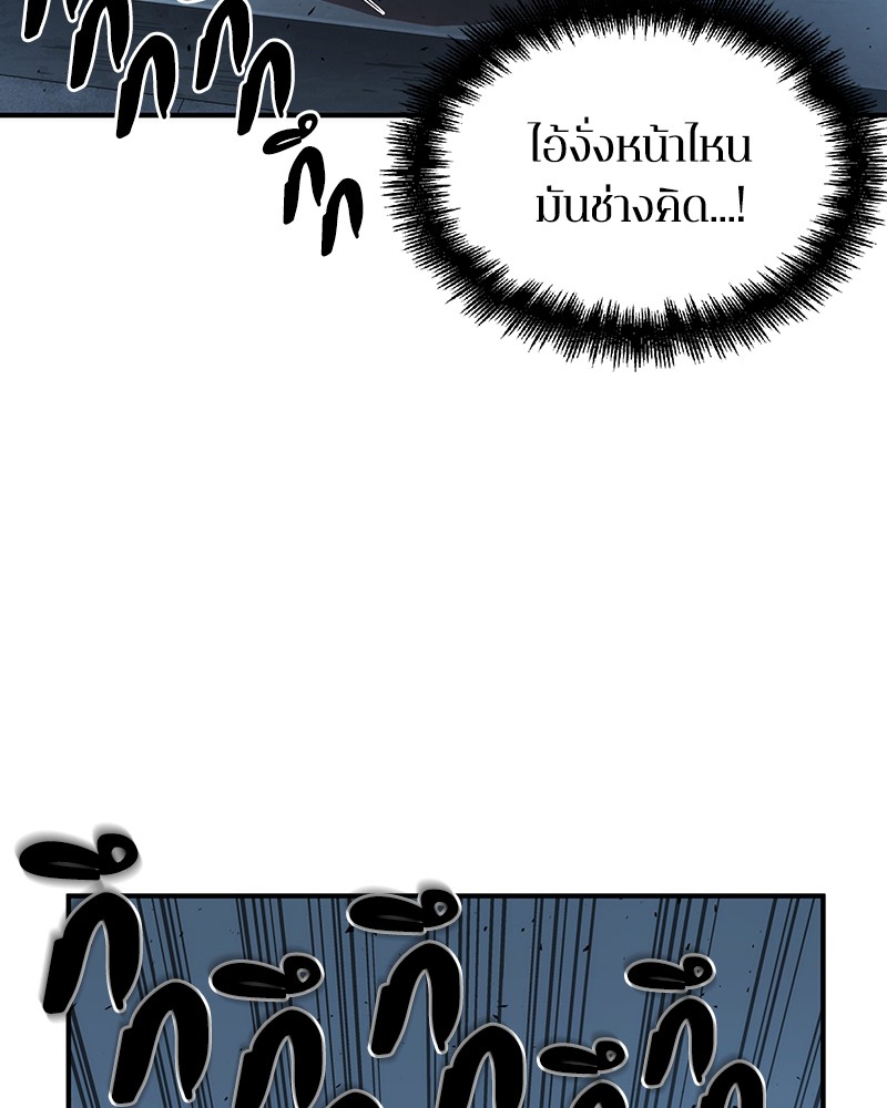 อ่าน Omnicient Reader Viewpoint ตอนที่ 51 หน้า 57