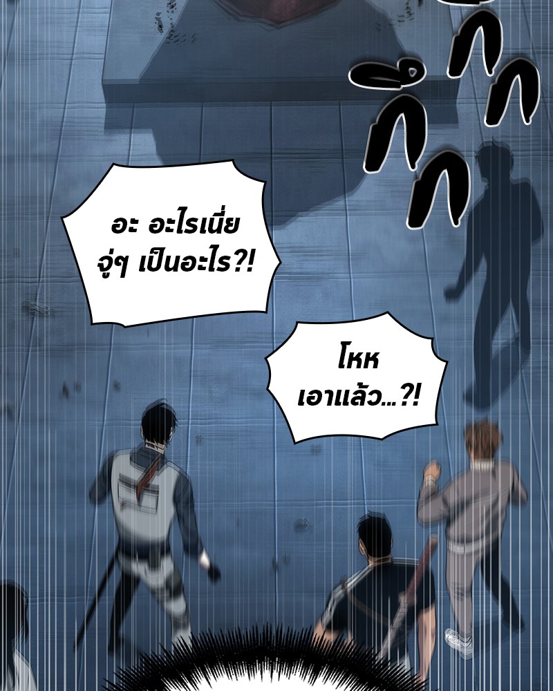 อ่าน Omnicient Reader Viewpoint ตอนที่ 51 หน้า 60