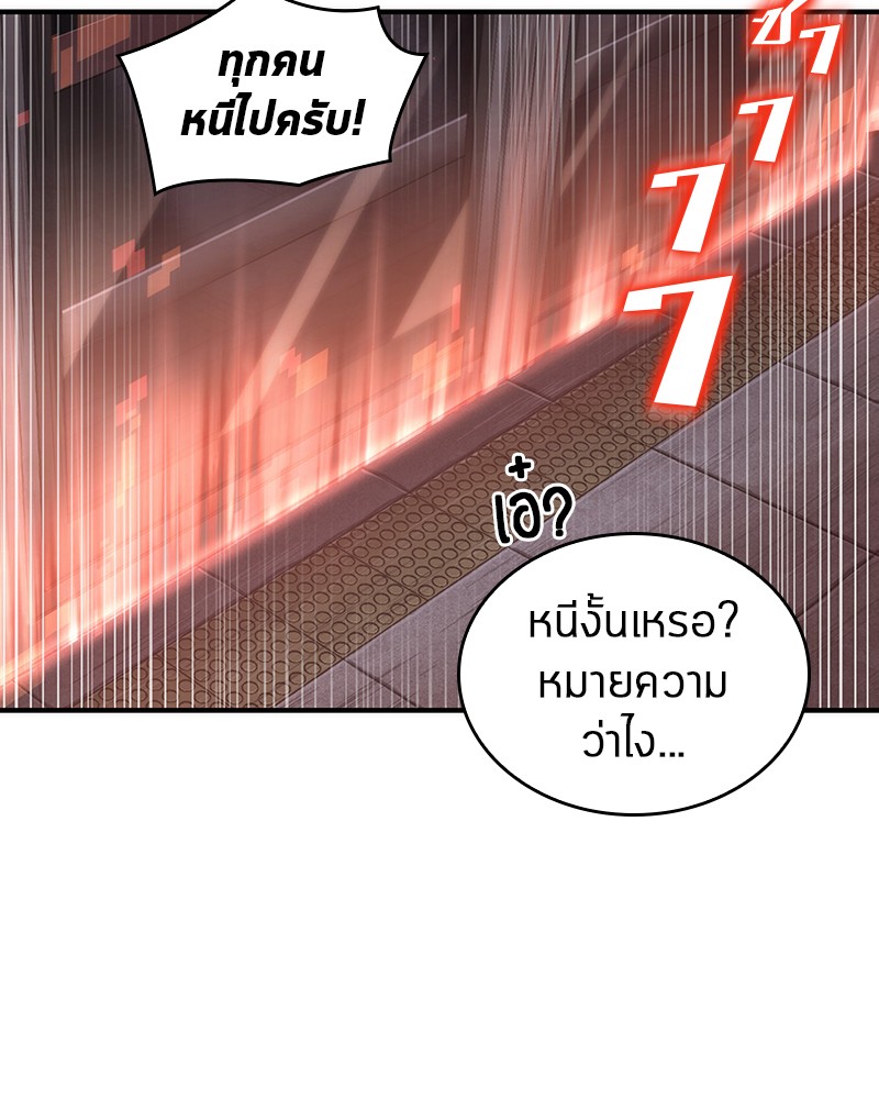 อ่าน Omnicient Reader Viewpoint ตอนที่ 51 หน้า 62