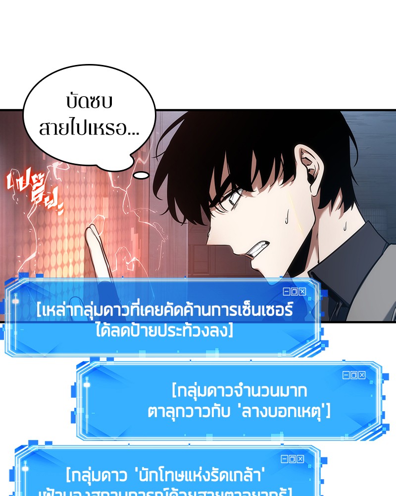 อ่าน Omnicient Reader Viewpoint ตอนที่ 51 หน้า 65