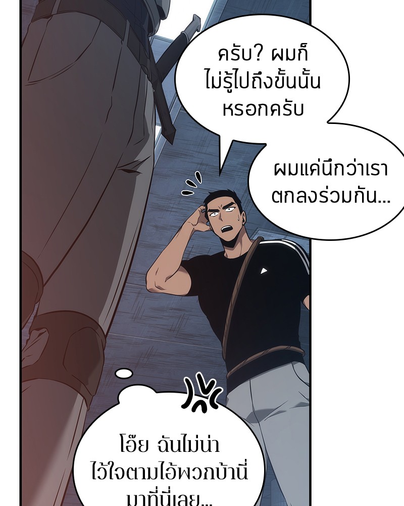 อ่าน Omnicient Reader Viewpoint ตอนที่ 51 หน้า 67