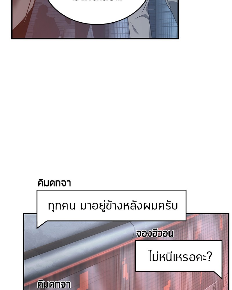 อ่าน Omnicient Reader Viewpoint ตอนที่ 51 หน้า 68