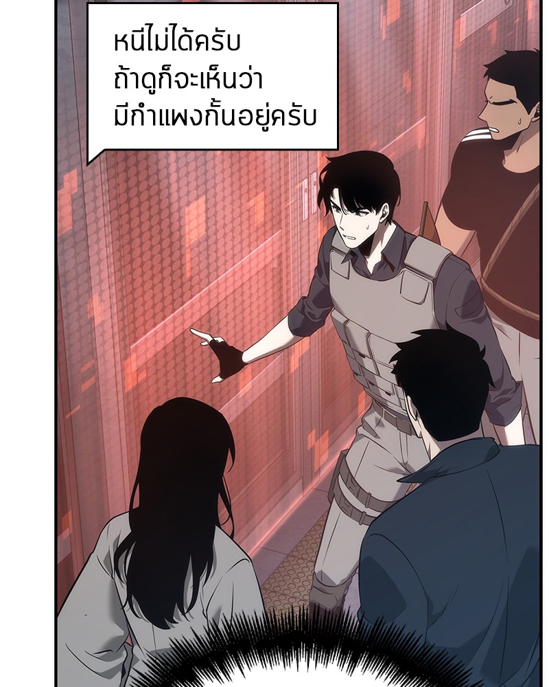 อ่าน Omnicient Reader Viewpoint ตอนที่ 51 หน้า 69