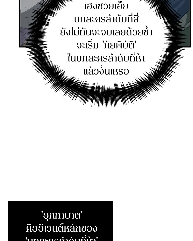 อ่าน Omnicient Reader Viewpoint ตอนที่ 51 หน้า 70