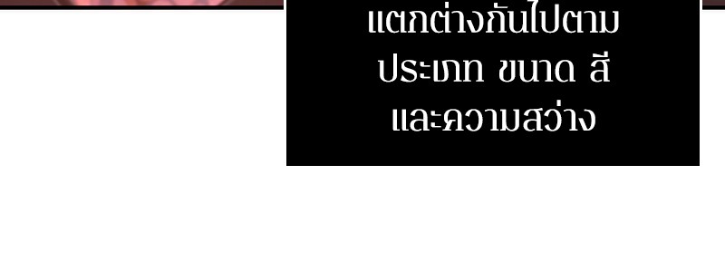อ่าน Omnicient Reader Viewpoint ตอนที่ 51 หน้า 72