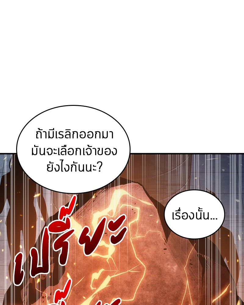 อ่าน Omnicient Reader Viewpoint ตอนที่ 51 หน้า 74