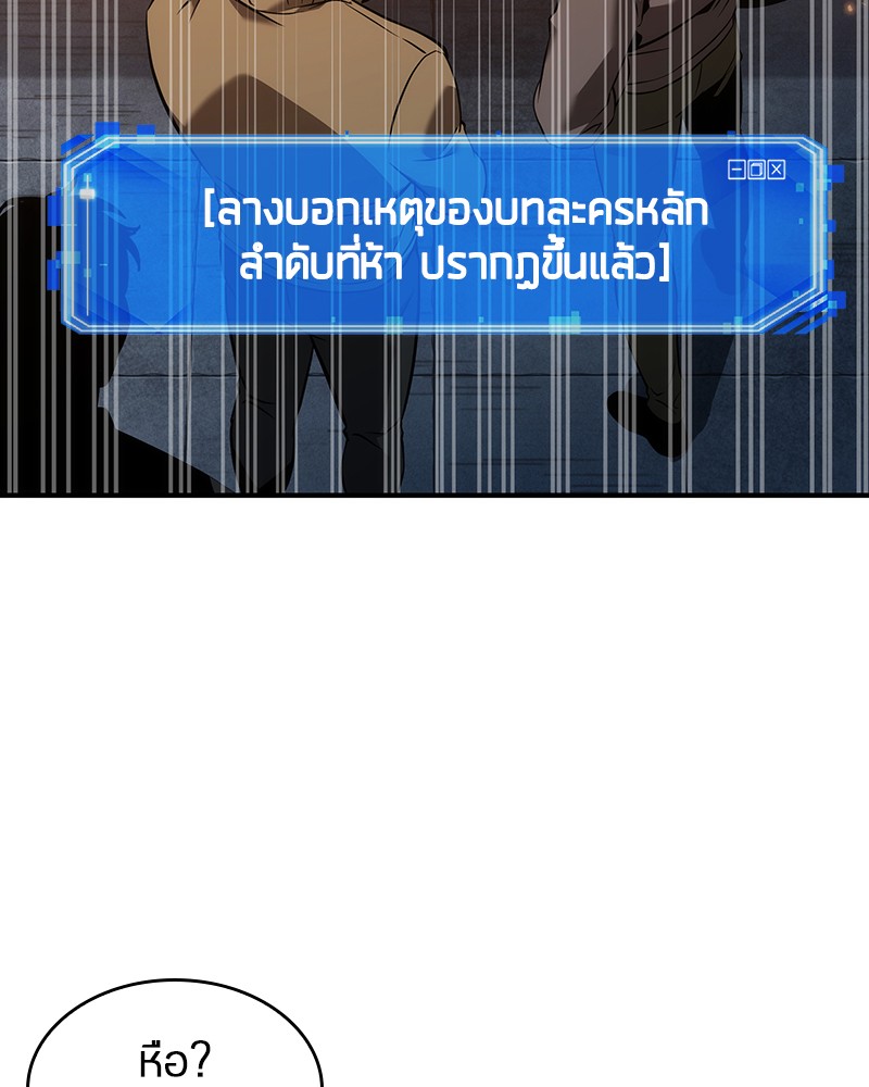 อ่าน Omnicient Reader Viewpoint ตอนที่ 51 หน้า 76