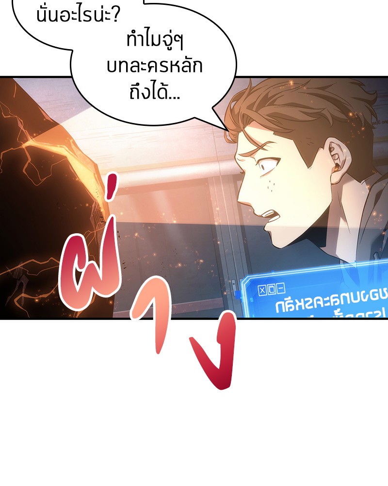 อ่าน Omnicient Reader Viewpoint ตอนที่ 51 หน้า 77