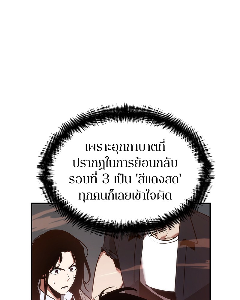 อ่าน Omnicient Reader Viewpoint ตอนที่ 51 หน้า 80