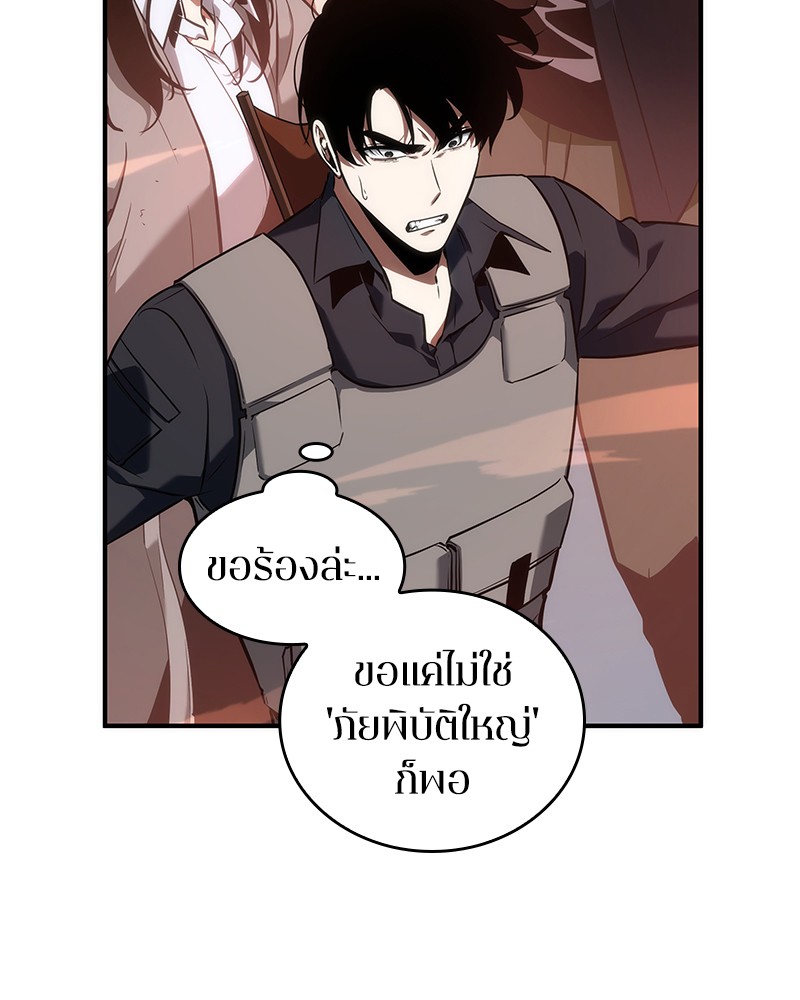 อ่าน Omnicient Reader Viewpoint ตอนที่ 51 หน้า 81