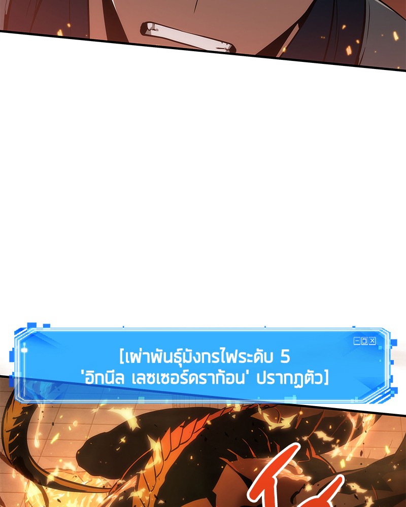 อ่าน Omnicient Reader Viewpoint ตอนที่ 51 หน้า 89
