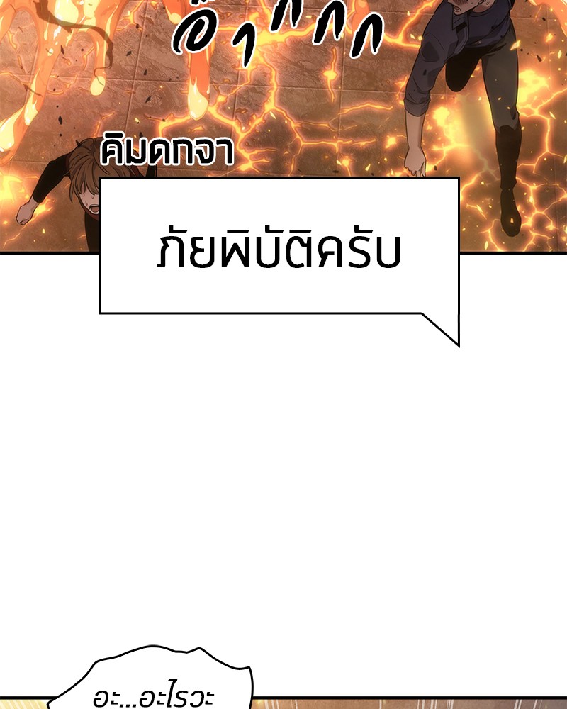 อ่าน Omnicient Reader Viewpoint ตอนที่ 51 หน้า 91