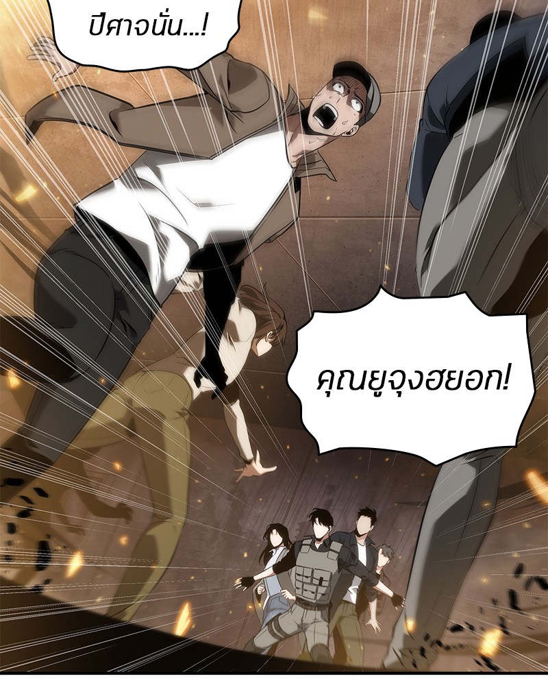 อ่าน Omnicient Reader Viewpoint ตอนที่ 51 หน้า 92