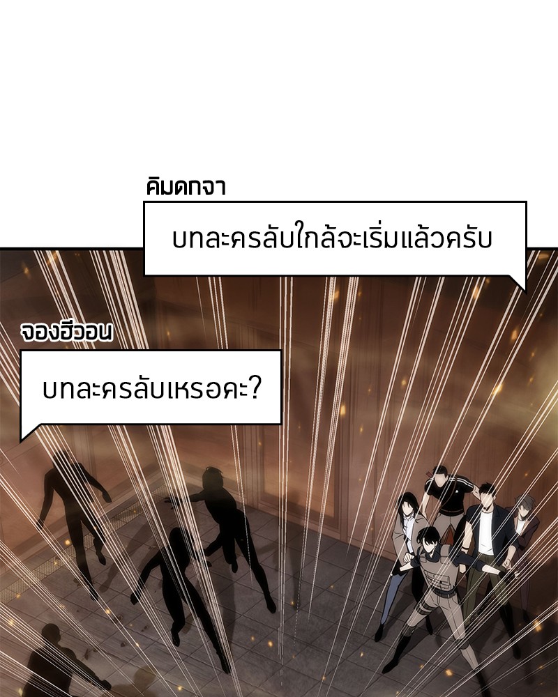 อ่าน Omnicient Reader Viewpoint ตอนที่ 51 หน้า 95