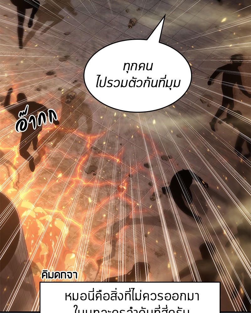 อ่าน Omnicient Reader Viewpoint ตอนที่ 51 หน้า 96