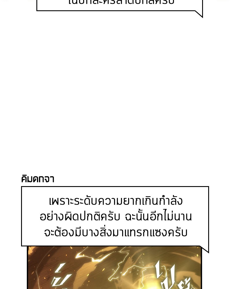 อ่าน Omnicient Reader Viewpoint ตอนที่ 51 หน้า 97