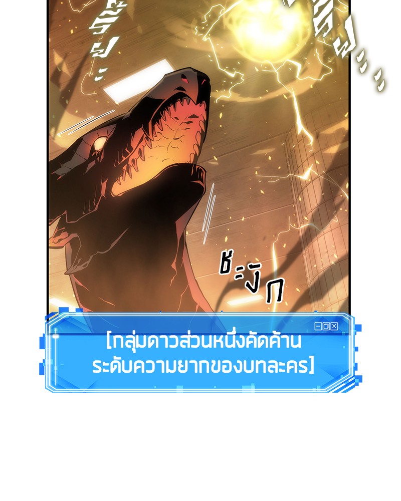 อ่าน Omnicient Reader Viewpoint ตอนที่ 51 หน้า 98
