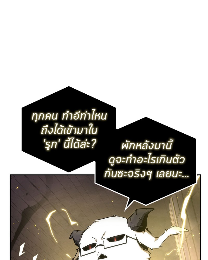 อ่าน Omnicient Reader Viewpoint ตอนที่ 51 หน้า 100