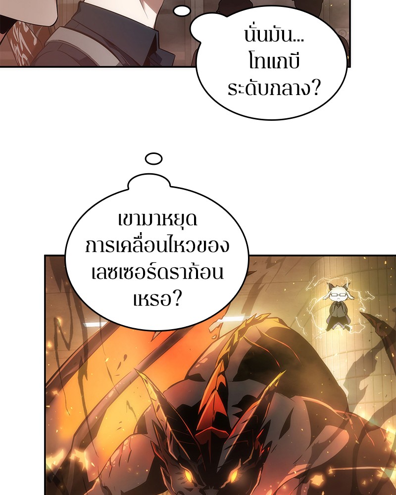 อ่าน Omnicient Reader Viewpoint ตอนที่ 51 หน้า 103