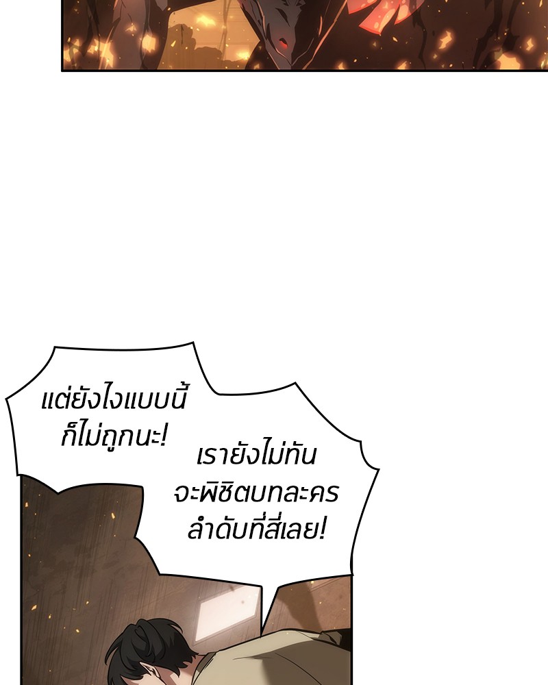 อ่าน Omnicient Reader Viewpoint ตอนที่ 51 หน้า 104
