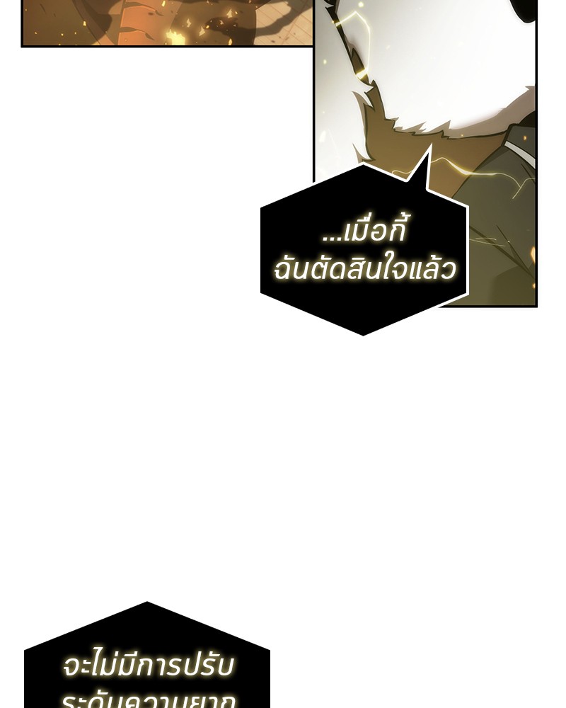 อ่าน Omnicient Reader Viewpoint ตอนที่ 51 หน้า 106