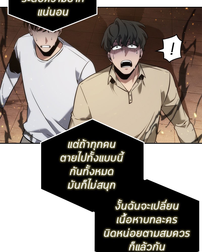 อ่าน Omnicient Reader Viewpoint ตอนที่ 51 หน้า 107