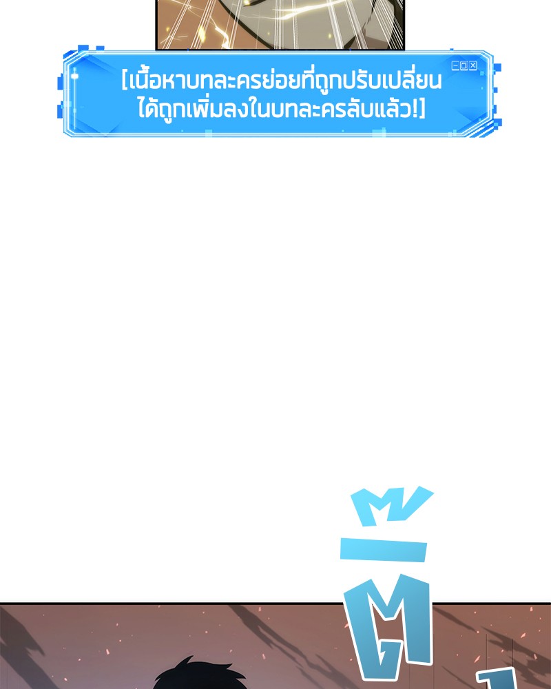 อ่าน Omnicient Reader Viewpoint ตอนที่ 51 หน้า 109