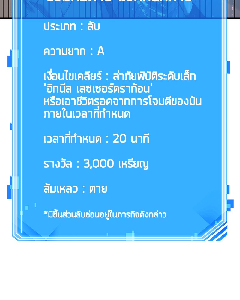 อ่าน Omnicient Reader Viewpoint ตอนที่ 51 หน้า 111