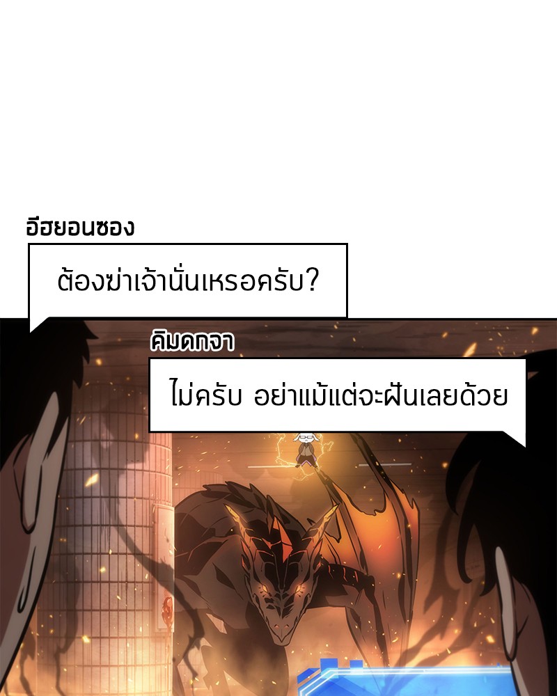 อ่าน Omnicient Reader Viewpoint ตอนที่ 51 หน้า 112