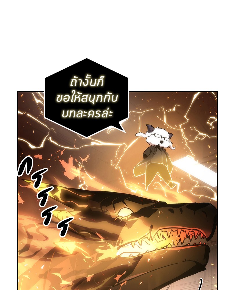 อ่าน Omnicient Reader Viewpoint ตอนที่ 51 หน้า 114