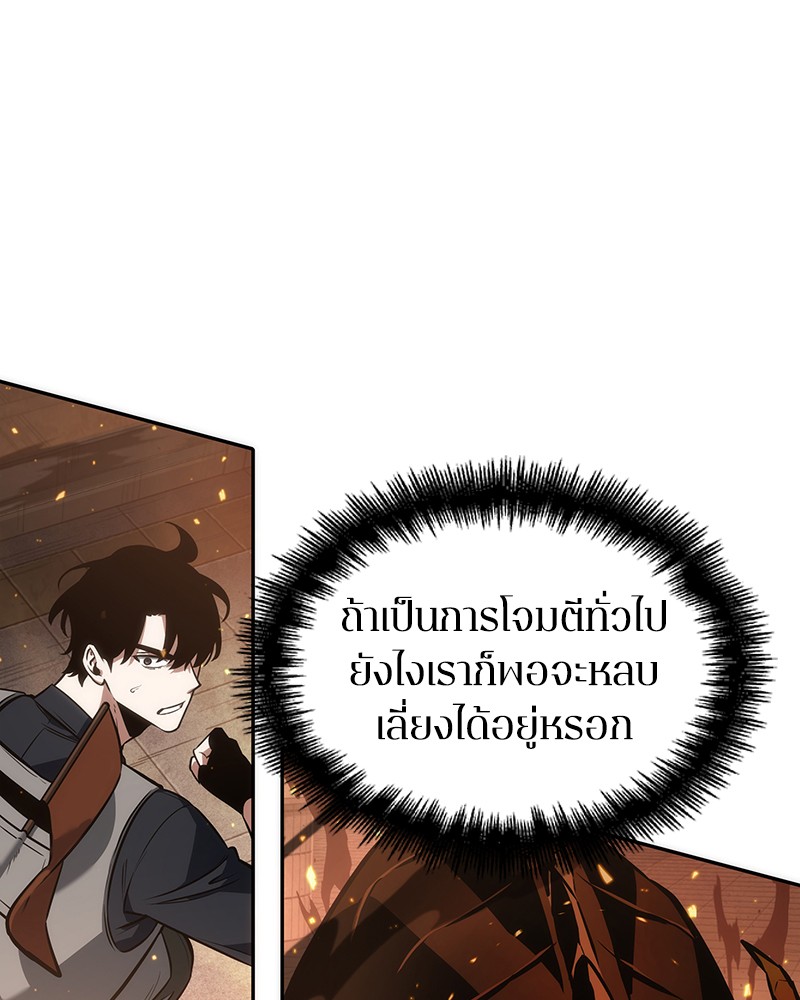 อ่าน Omnicient Reader Viewpoint ตอนที่ 51 หน้า 123