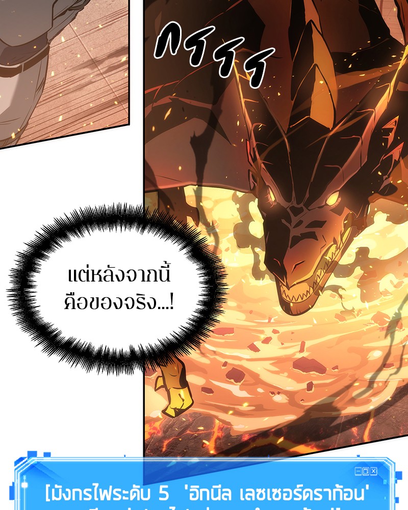 อ่าน Omnicient Reader Viewpoint ตอนที่ 51 หน้า 124