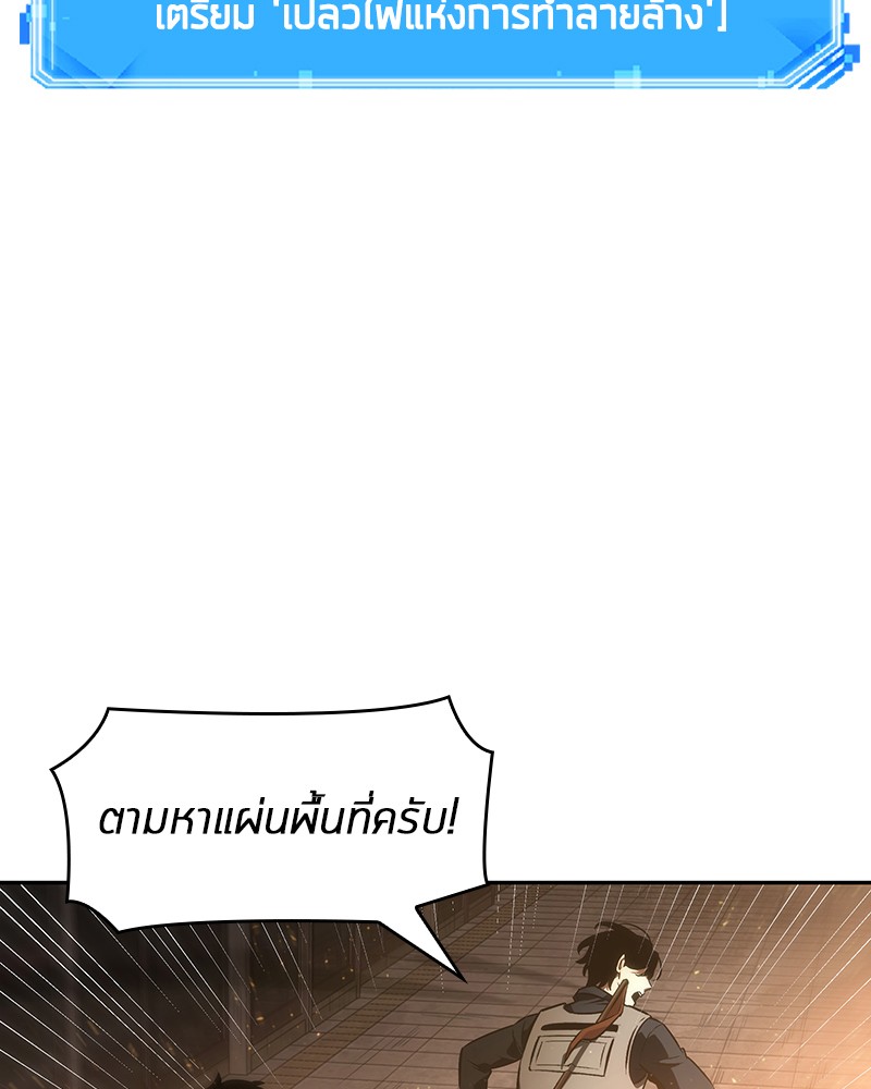 อ่าน Omnicient Reader Viewpoint ตอนที่ 51 หน้า 125