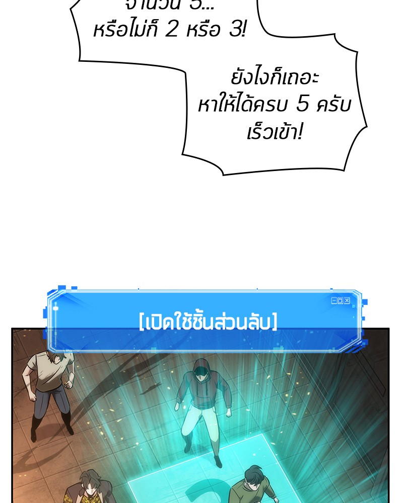 อ่าน Omnicient Reader Viewpoint ตอนที่ 51 หน้า 127