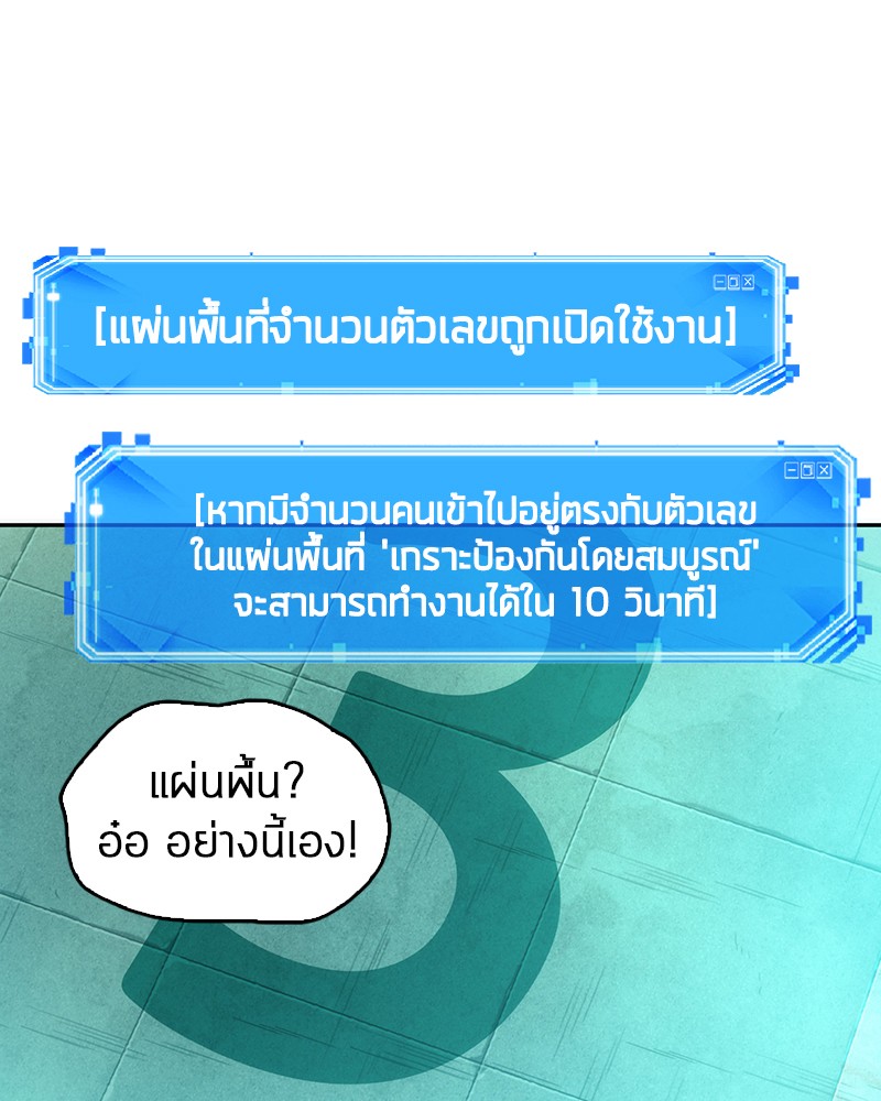 อ่าน Omnicient Reader Viewpoint ตอนที่ 51 หน้า 129