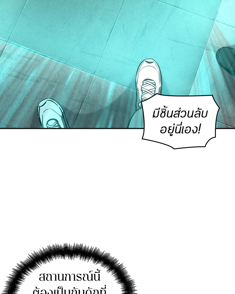 อ่าน Omnicient Reader Viewpoint ตอนที่ 51 หน้า 130