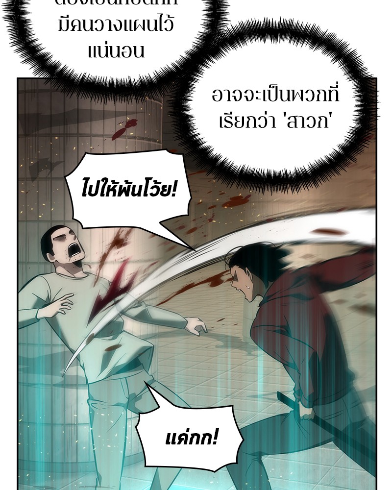 อ่าน Omnicient Reader Viewpoint ตอนที่ 51 หน้า 131