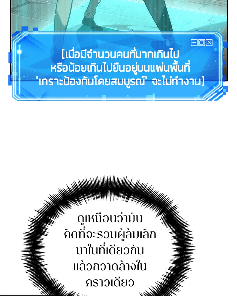 อ่าน Omnicient Reader Viewpoint ตอนที่ 51 หน้า 132