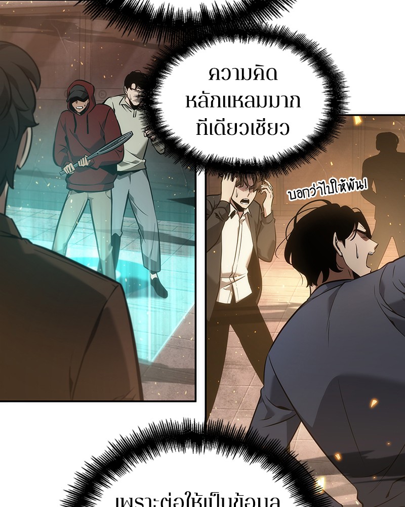อ่าน Omnicient Reader Viewpoint ตอนที่ 51 หน้า 133