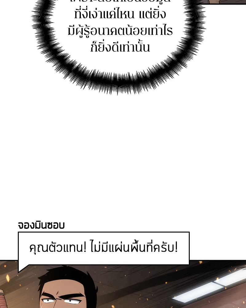 อ่าน Omnicient Reader Viewpoint ตอนที่ 51 หน้า 134