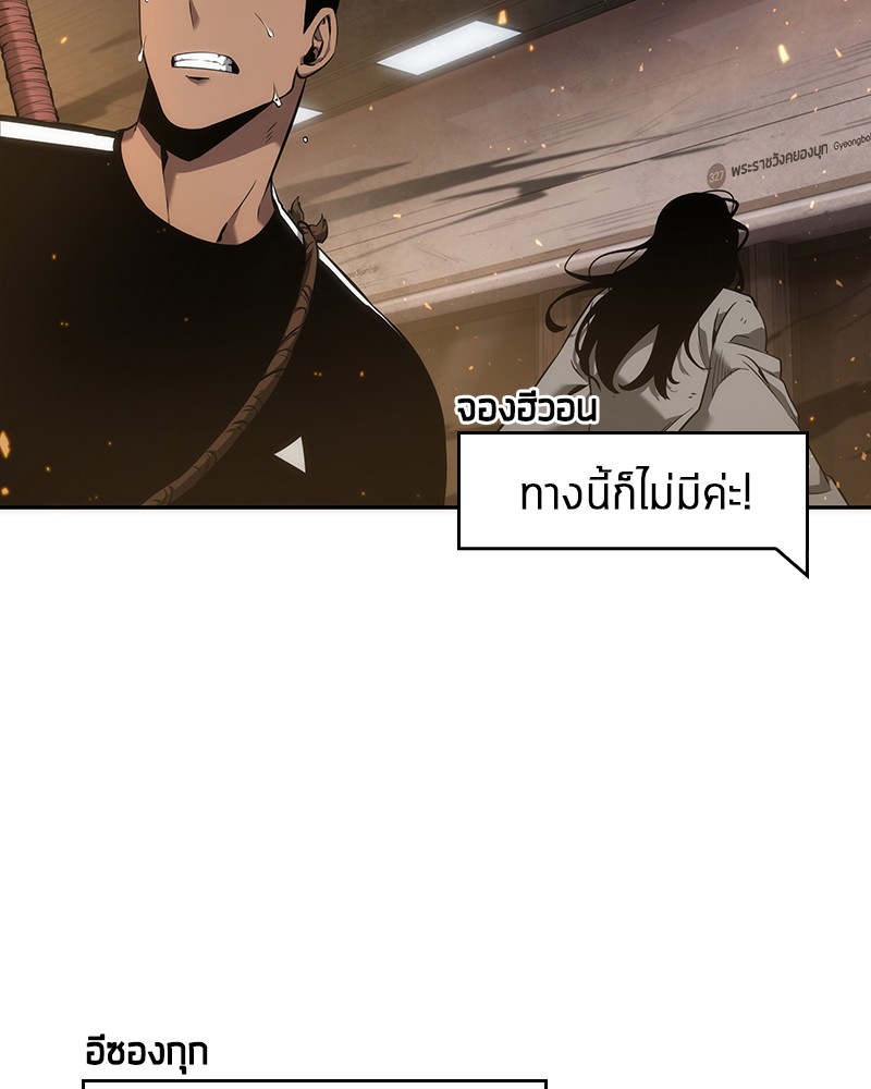 อ่าน Omnicient Reader Viewpoint ตอนที่ 51 หน้า 135