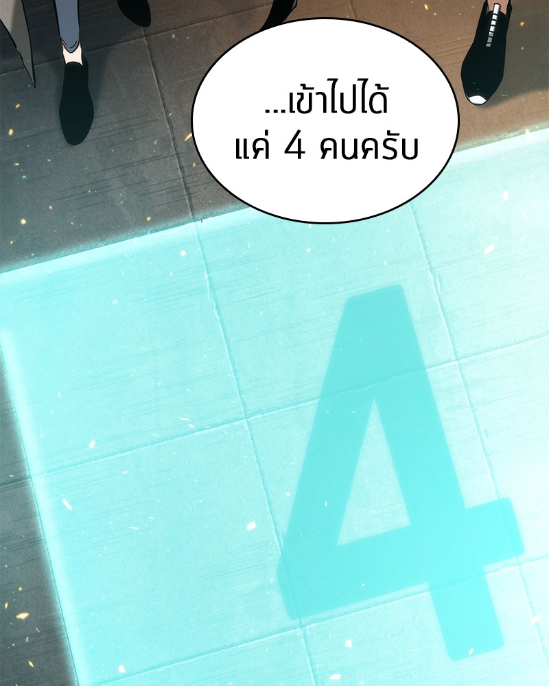 อ่าน Omnicient Reader Viewpoint ตอนที่ 51 หน้า 139