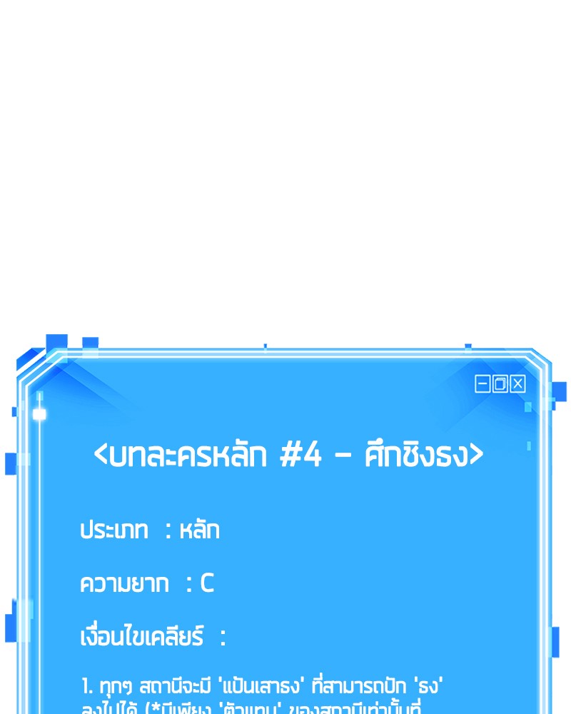 อ่าน Omnicient Reader Viewpoint ตอนที่ 51 หน้า 141